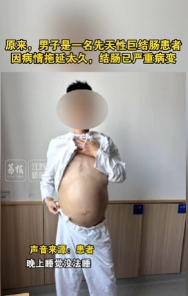 男子4个月没大便，肚子如怀胎十月，医生提醒！