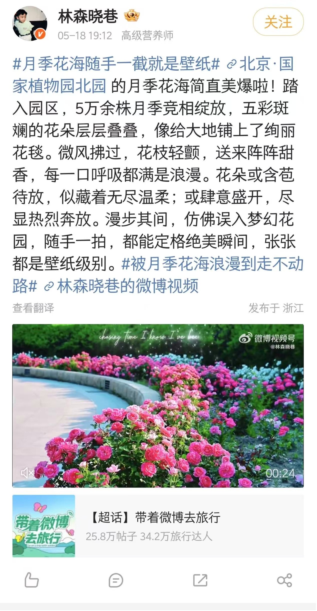 北京的绿化带是要“考研”吗? 北京的绿化带是要“考研”吗?