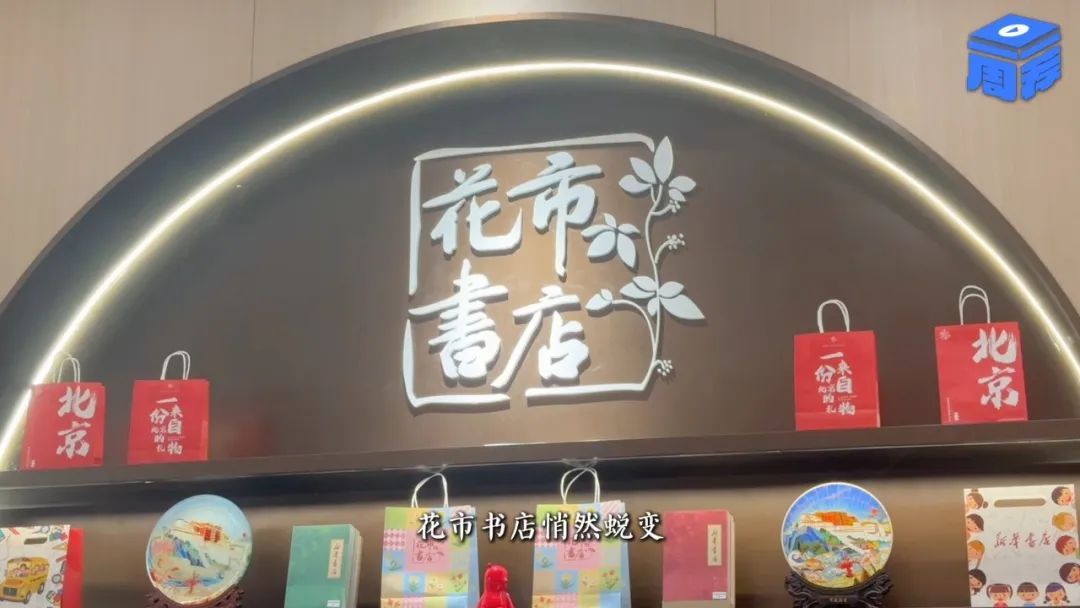花市书店焕新绽放,续写传统与未来的诗意对话 | 一周一荐 花市书店焕新绽放,续写传统与未来的诗意对话 | 一周一荐