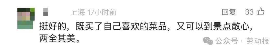 上海“买菜大军”去江苏买菜!“比市区便宜一半!” 上海“买菜大军”去江苏买菜!“比市区便宜一半!”