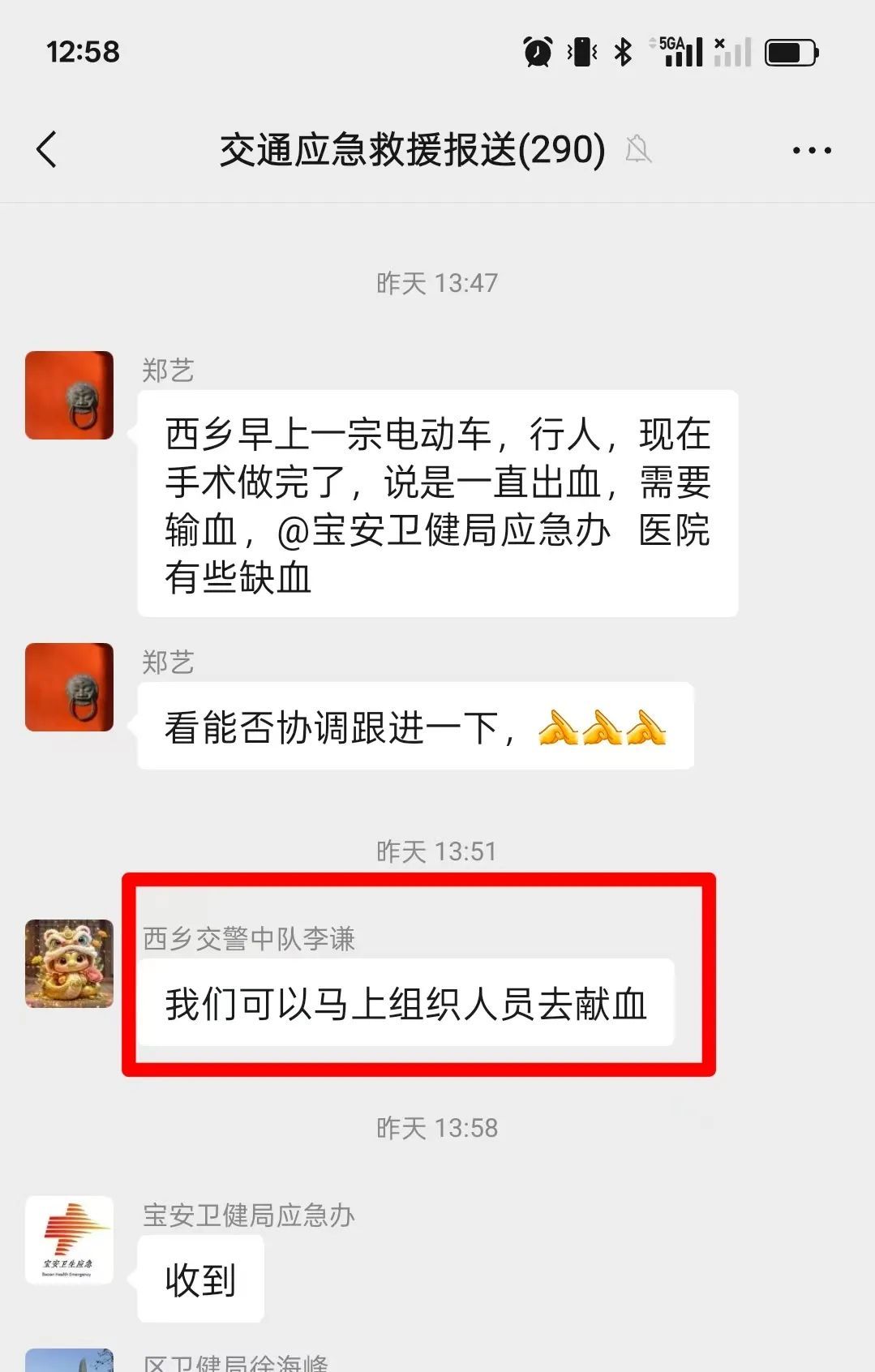 事故伤者急需血液，25名交警紧急献血8000毫升！