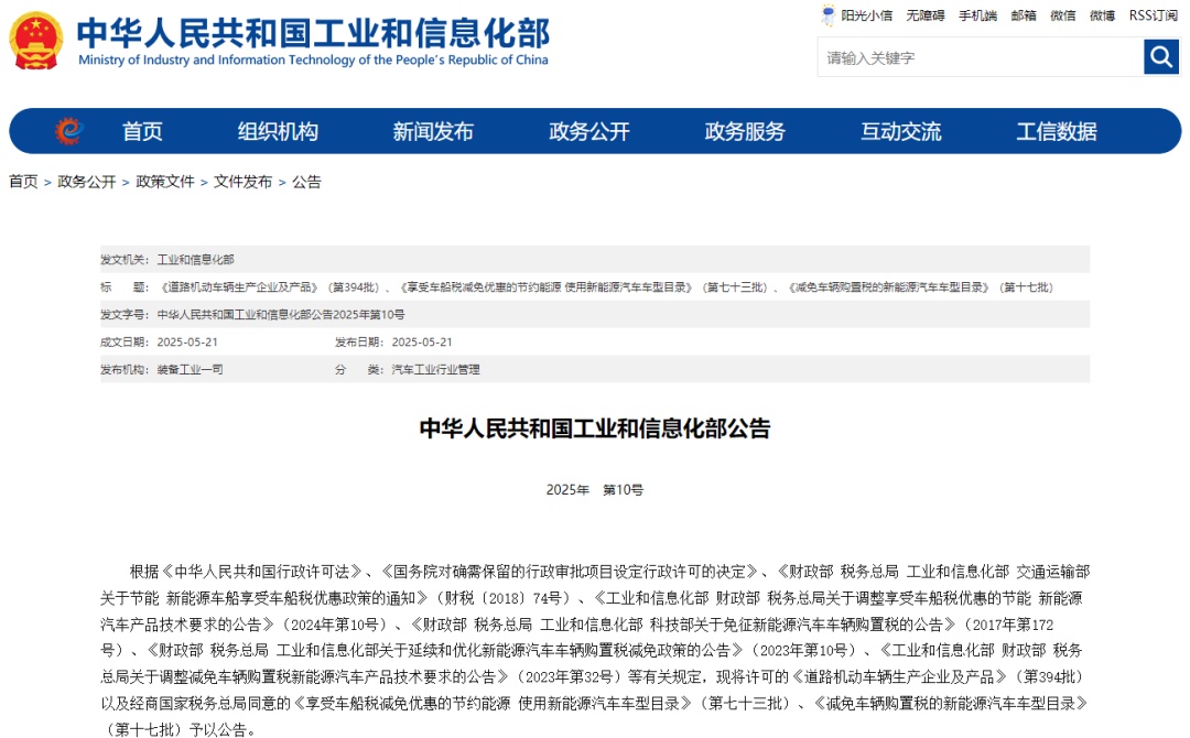 定了！买这些车型，减免→