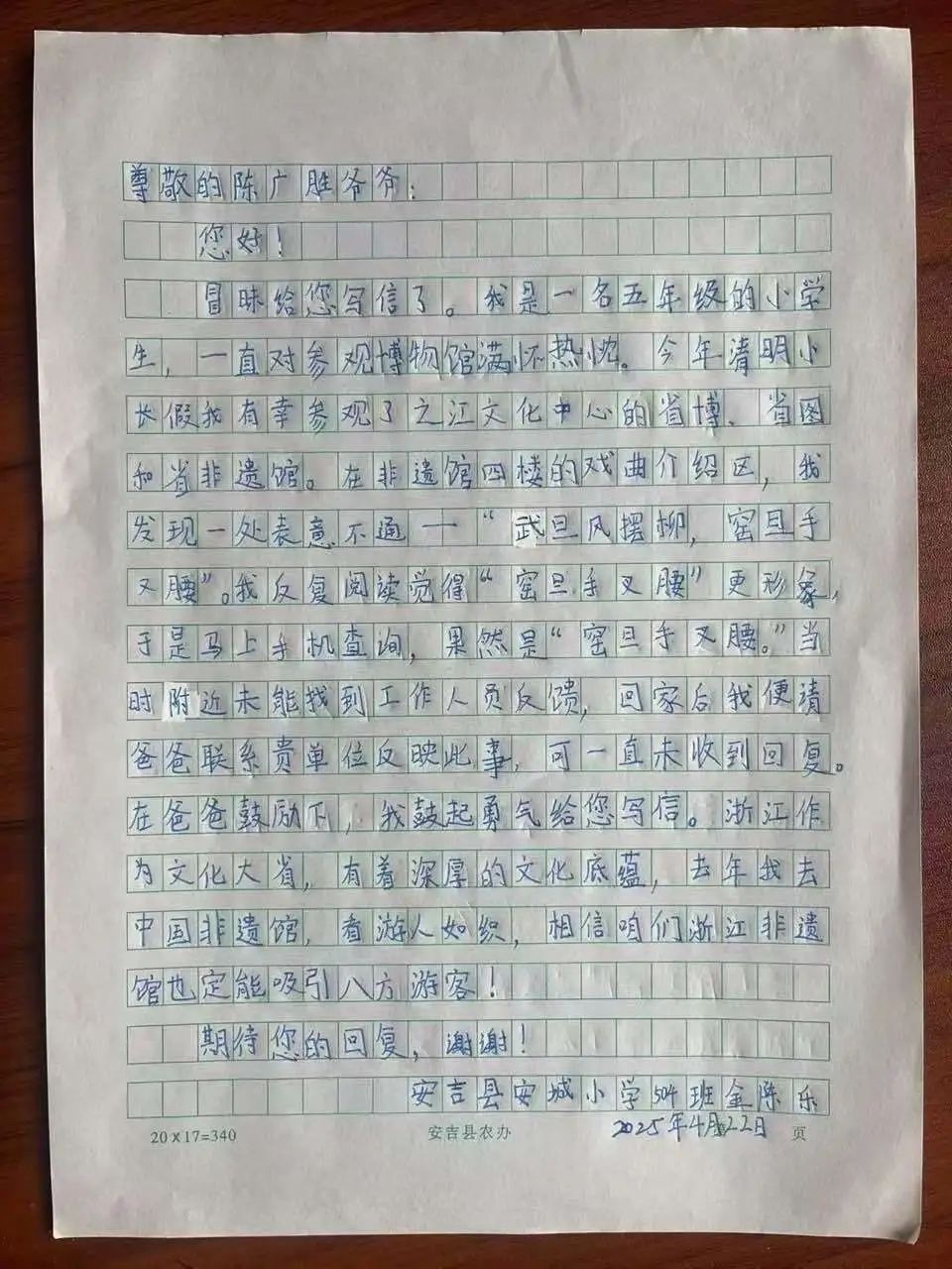 “作客”还是“做客”?厅长给小学生回信,最新后续来了! “作客”还是“做客”?厅长给小学生回信,最新后续来了!