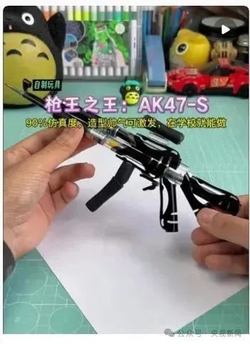 “笔枪”在校园流行，紧急提醒！
