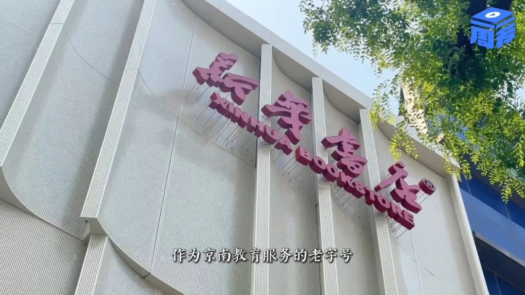 花市书店焕新绽放,续写传统与未来的诗意对话 | 一周一荐 花市书店焕新绽放,续写传统与未来的诗意对话 | 一周一荐