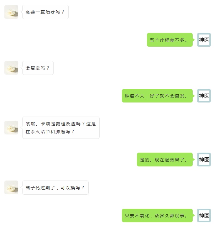 钙离子粉末、清痘精华液……混用能“治癌”？一男子被判刑12年！