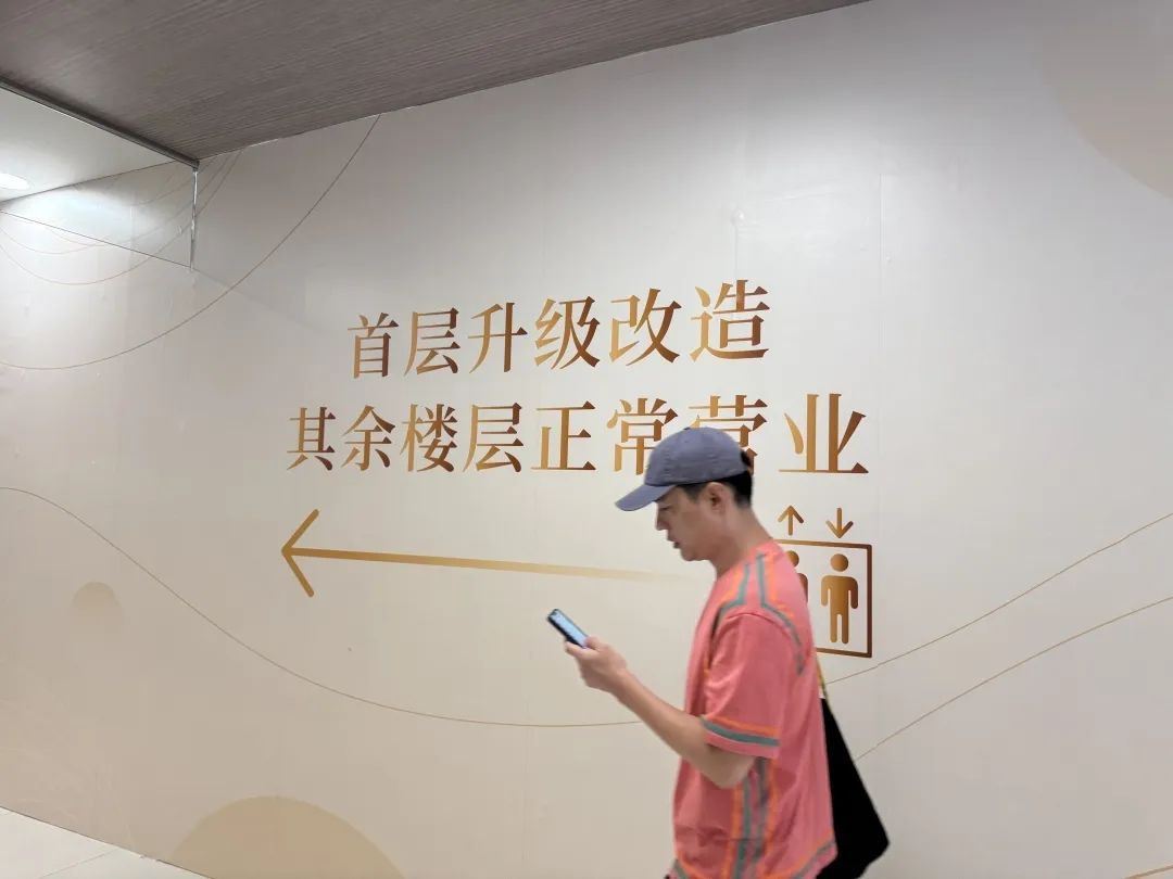 首家!广州市内免税店将落地广州CBD,记者探访:升级改造中 首家!广州市内免税店将落地广州CBD,记者探访:升级改造中