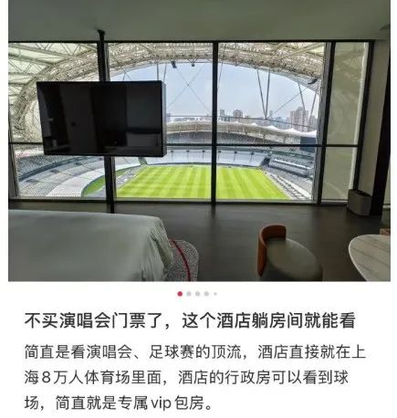 上海唯一!不买演唱会门票,这个位置躺着就能看,太绝了 上海唯一!不买演唱会门票,这个位置躺着就能看,太绝了