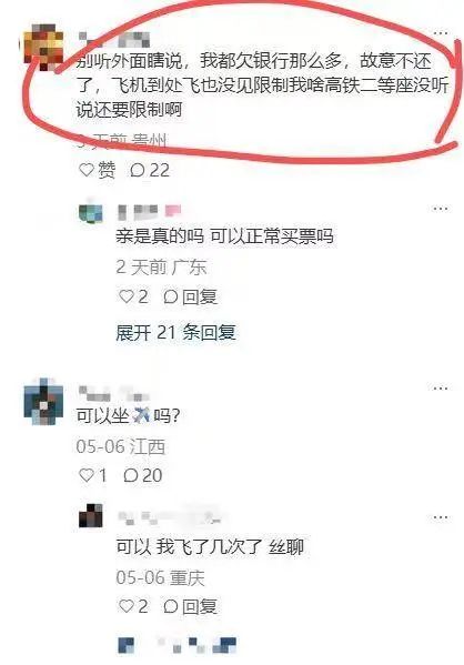 花千元可临时解除“限高”出行限制？法官：这类操作涉嫌犯罪