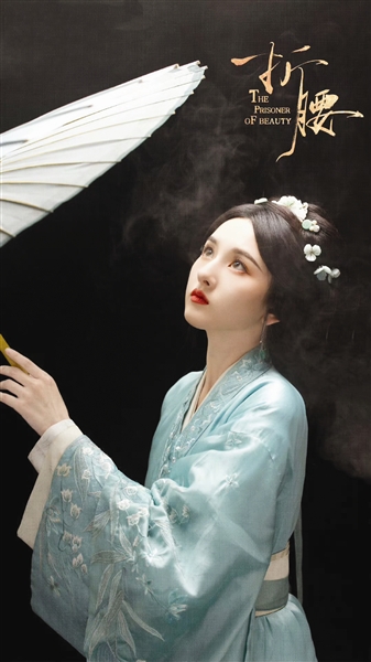 女性角色新突破 深度考据服化道 古装剧《折腰》缘何破纪录热播 女性角色新突破 深度考据服化道 古装剧《折腰》缘何破纪录热播