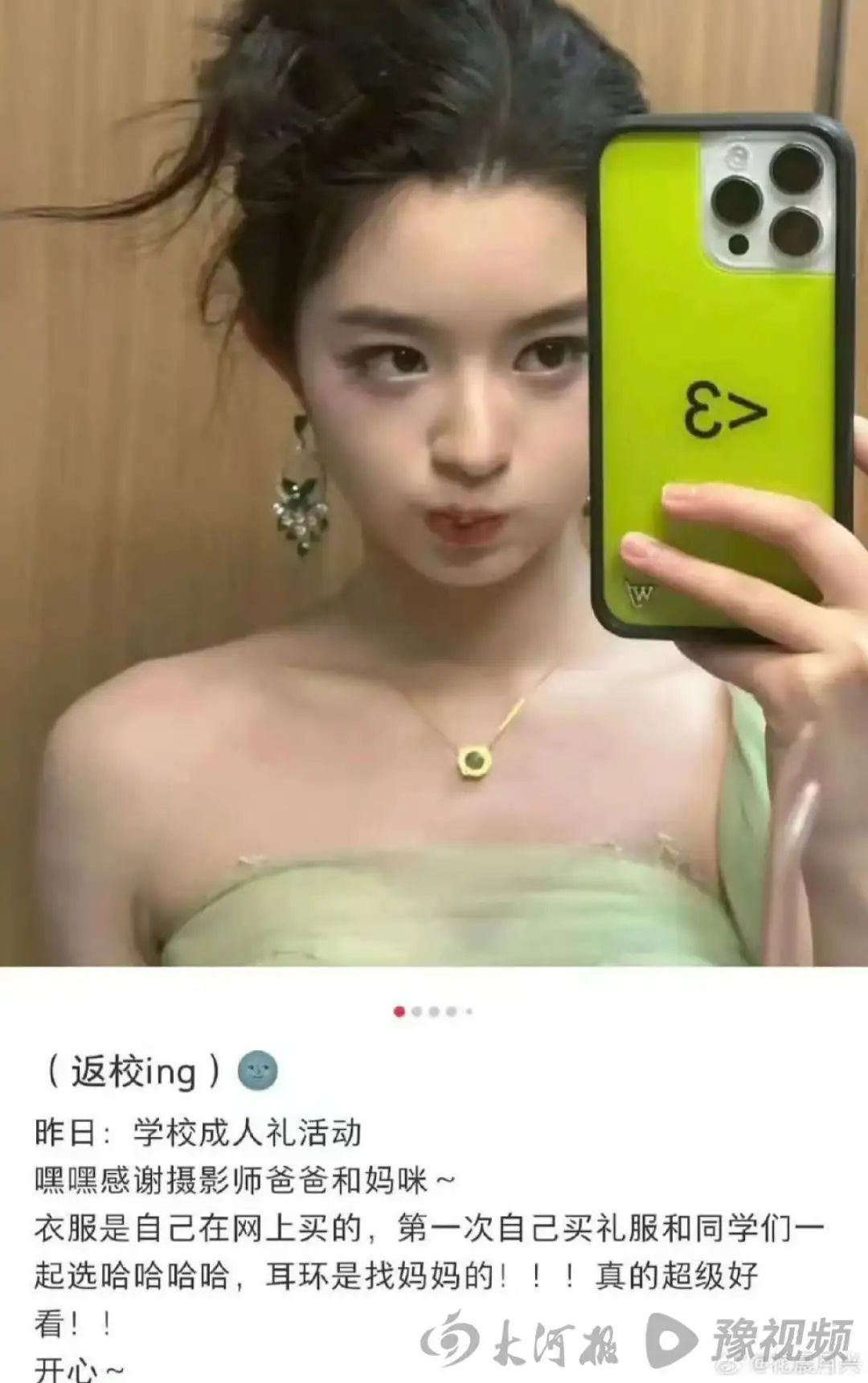 黄杨钿甜父亲涉违规经营、在职期间违法生二孩,会如何处罚?律师解读 黄杨钿甜父亲涉违规经营、在职期间违法生二孩,会如何处罚?律师解读