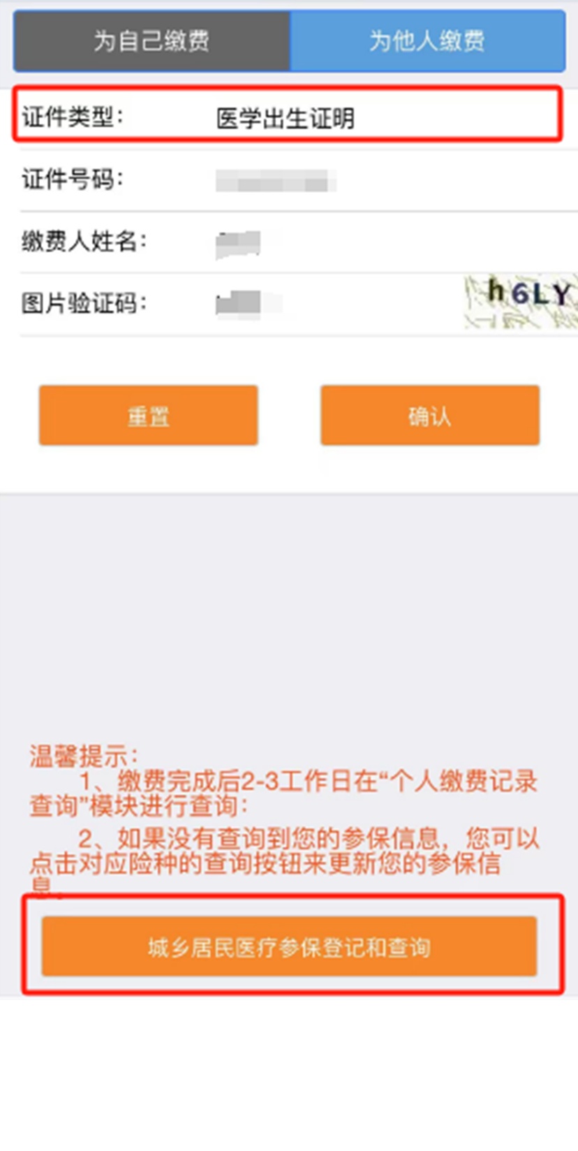 新手爸妈必看！新生儿可以凭“出生医学证明”办理参保登记