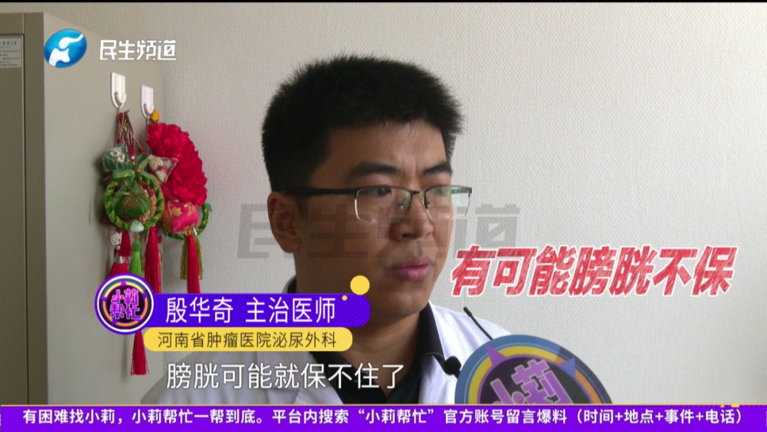 男子血尿一年查出膀胱肿瘤，可能终身携带尿袋！医生紧急提醒：别再吸了