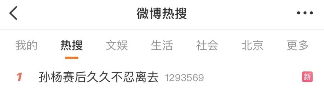 获一金一铜,孙杨发长文:想见证中国游泳的更多可能! 获一金一铜,孙杨发长文:想见证中国游泳的更多可能!