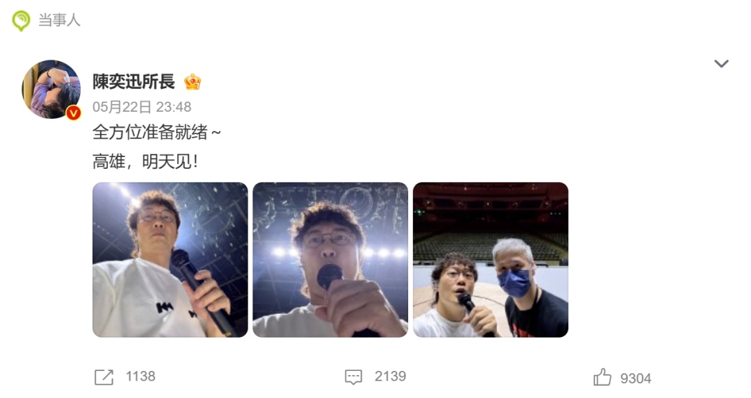 陈奕迅深夜晒照，怼脸自拍！网友：已满血复活