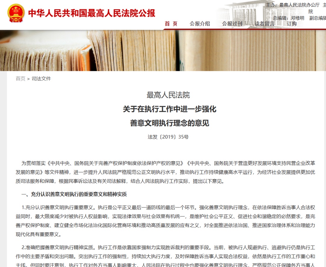 花千元可临时解除“限高”出行限制？法官：这类操作涉嫌犯罪