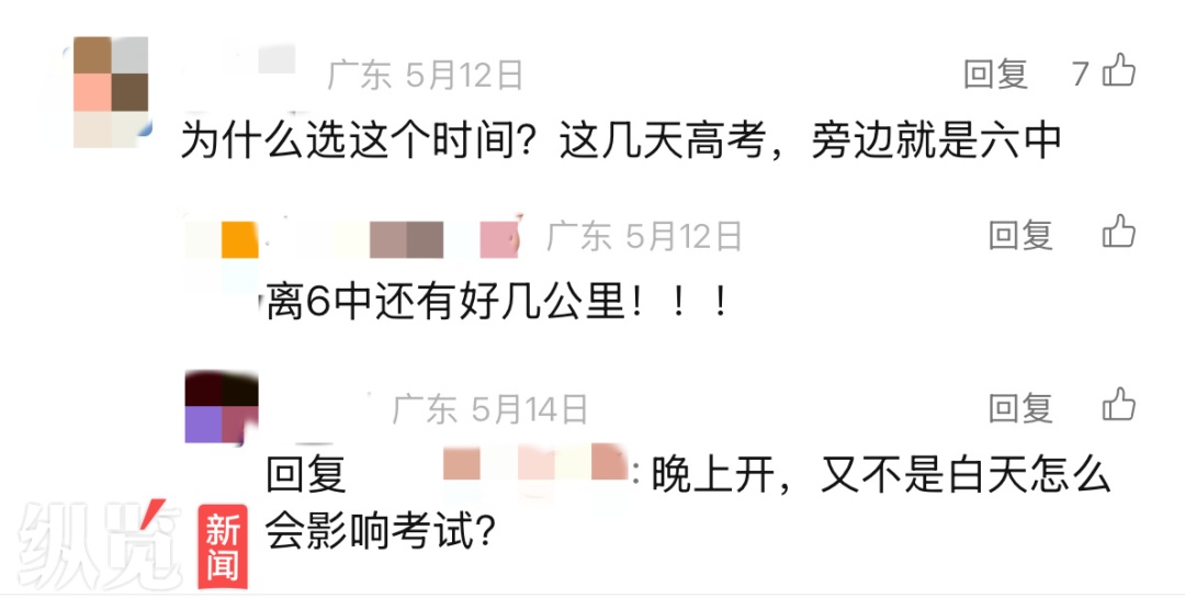 张学友东莞演唱会与高考时间“重合”？市民投诉后，回应来了→