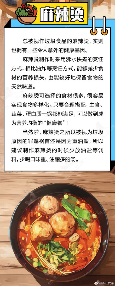 这些“垃圾食品”吃对了也可以很健康 这些“垃圾食品”吃对了也可以很健康