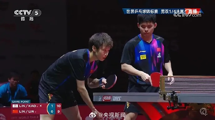 国乒男双全军覆没：林高远/林诗栋1：3林昀儒/高承睿