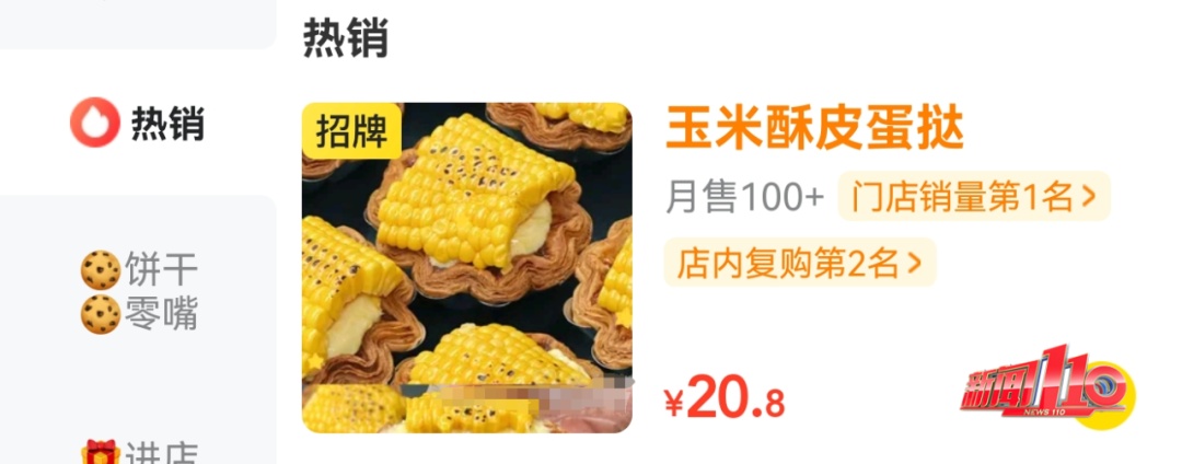 冲上热搜！这款美食突然爆火 专家紧急提醒