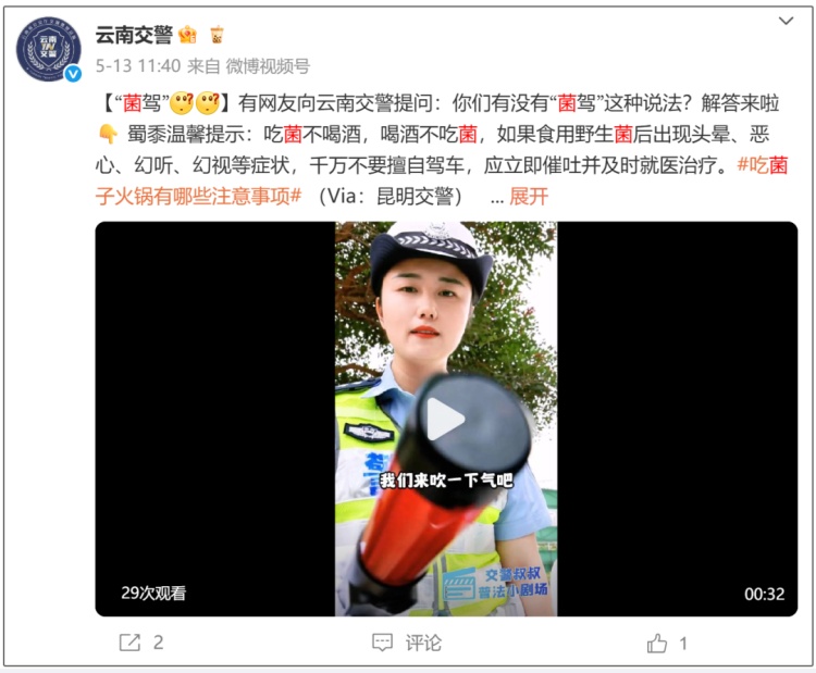 “吃菌季”到来 不想躺板板赶快收藏预防中毒指南 “吃菌季”到来 不想躺板板赶快收藏预防中毒指南