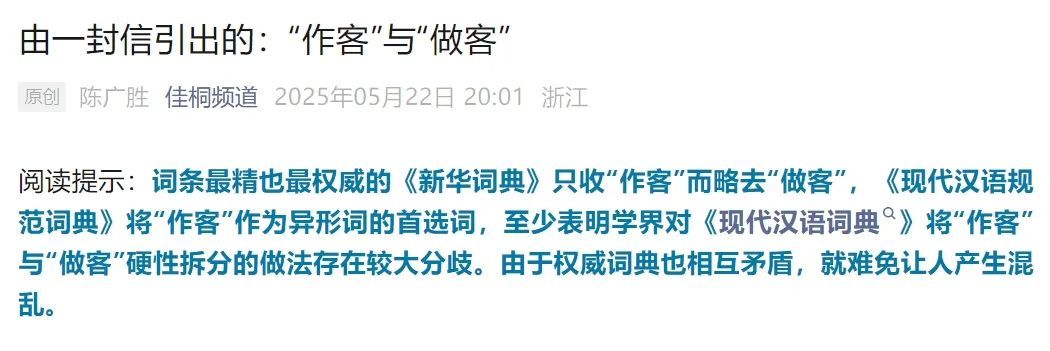 “作客”还是“做客”?厅长给小学生回信,最新后续来了! “作客”还是“做客”?厅长给小学生回信,最新后续来了!