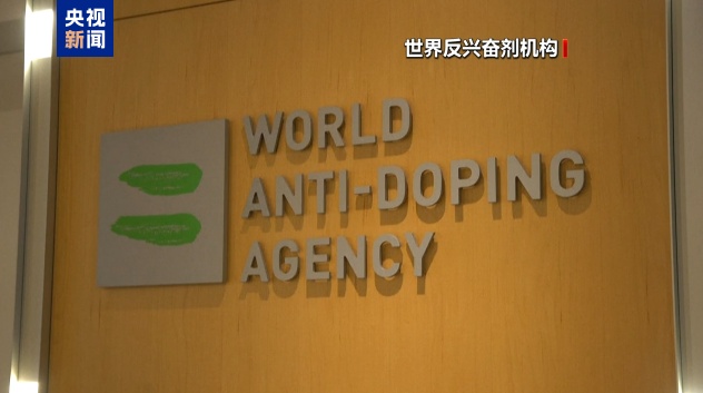 “增强运动会”将在美国举行 世界反兴奋剂机构发声反对 “增强运动会”将在美国举行 世界反兴奋剂机构发声反对