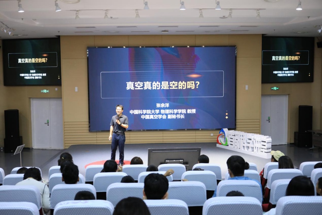 资讯动态 | 打破“真空”误解：从哲思到科学，真空为何不空？