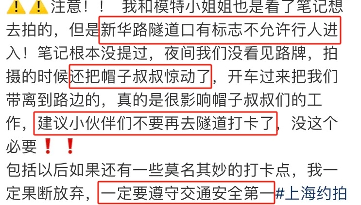 网友跟风过去拍照,最后被警察带离现场!网友:真不要命了 网友跟风过去拍照,最后被警察带离现场!网友:真不要命了