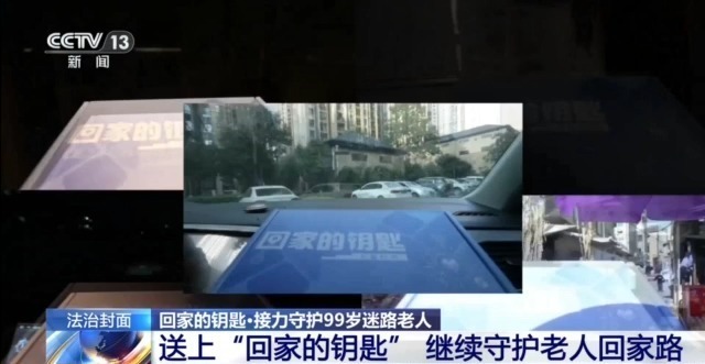 99岁老人深夜徘徊国道边 外卖小哥、民警接力救助 99岁老人深夜徘徊国道边 外卖小哥、民警接力救助