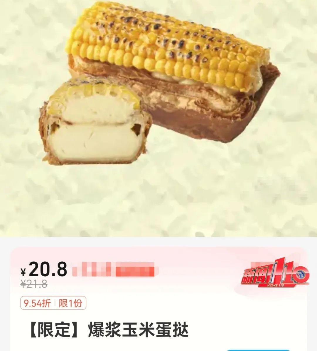 冲上热搜！这款美食突然爆火 专家紧急提醒