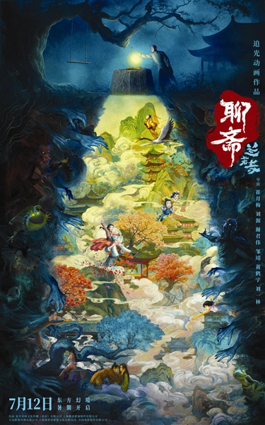 实现五年之约 动画《聊斋:兰若寺》定档 实现五年之约 动画《聊斋:兰若寺》定档