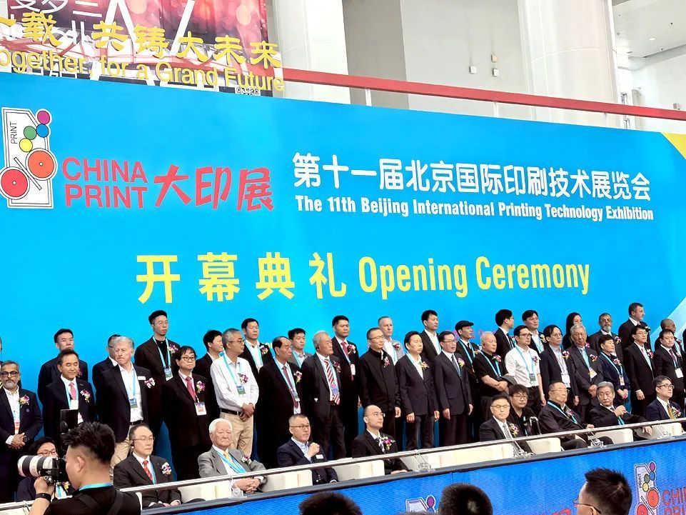 从北京大印展看新时代中国印刷业的广阔前景 从北京大印展看新时代中国印刷业的广阔前景