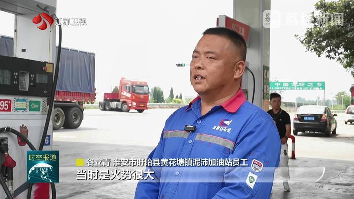 江苏淮安：加油站旁货车起火 两市民奋勇扑救
