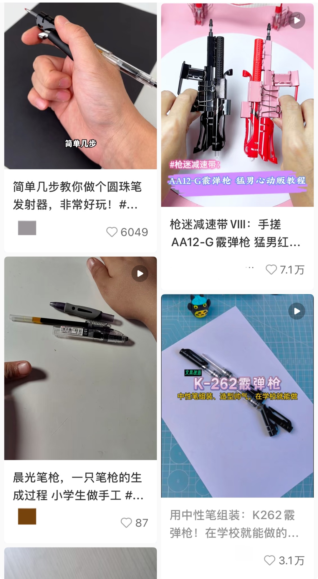 这种“玩具”突然火了，有人被射穿眼角膜，有人受伤致二级伤残！赶紧自查→