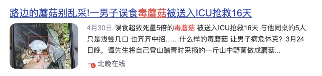 不要吃！不要吃！不要吃！浙江多地出现，严重可致死