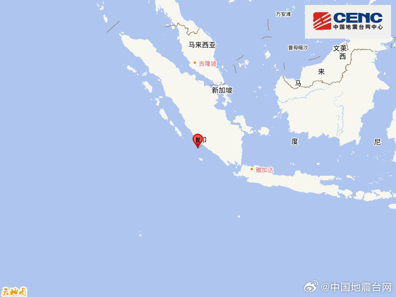 印尼苏门答腊岛西南部海域发生5.8级地震 震源深度40公里 印尼苏门答腊岛西南部海域发生5.8级地震 震源深度40公里