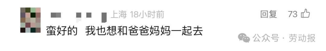 上海“买菜大军”去江苏买菜!“比市区便宜一半!” 上海“买菜大军”去江苏买菜!“比市区便宜一半!”