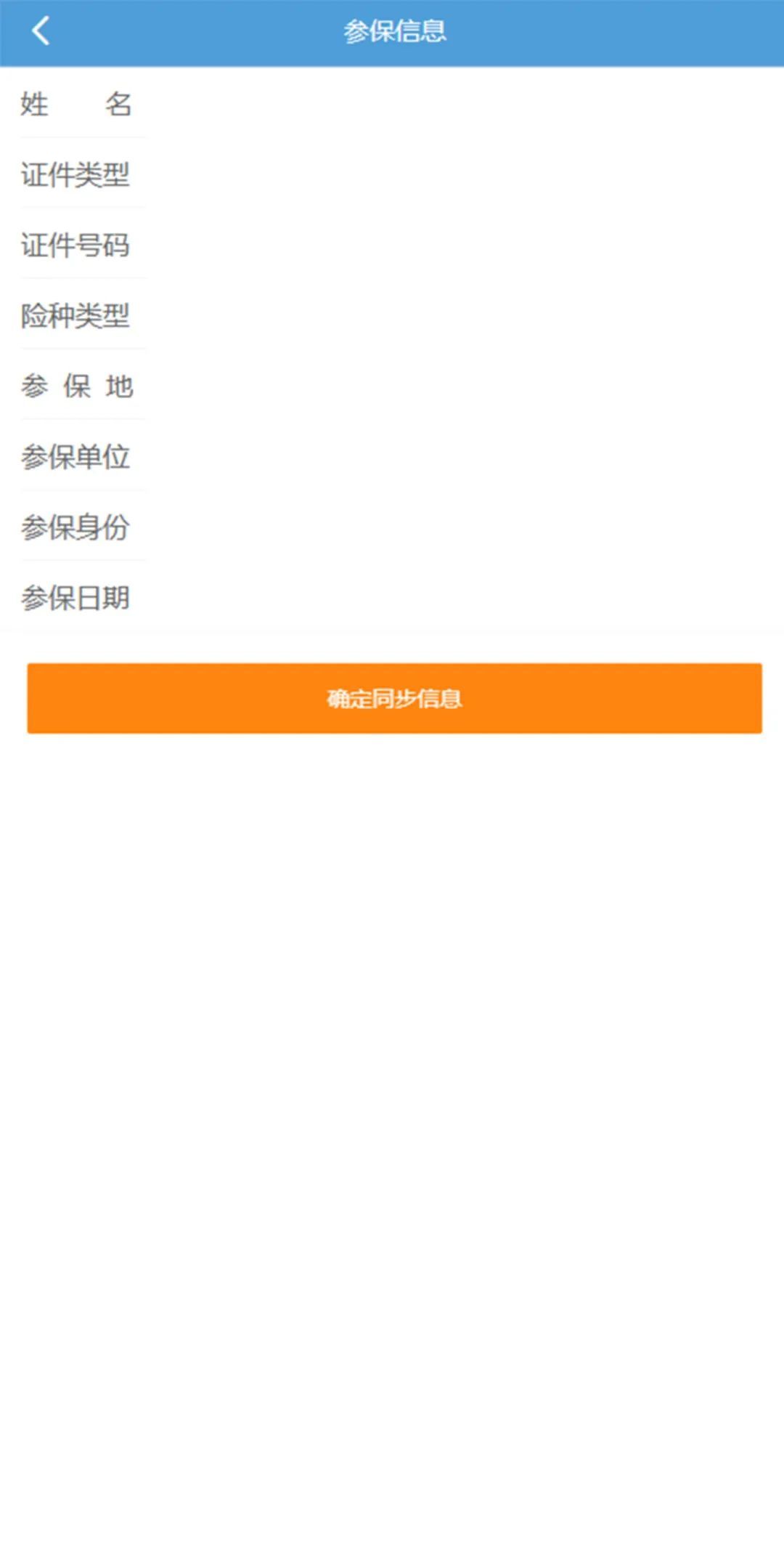 新手爸妈必看！新生儿可以凭“出生医学证明”办理参保登记