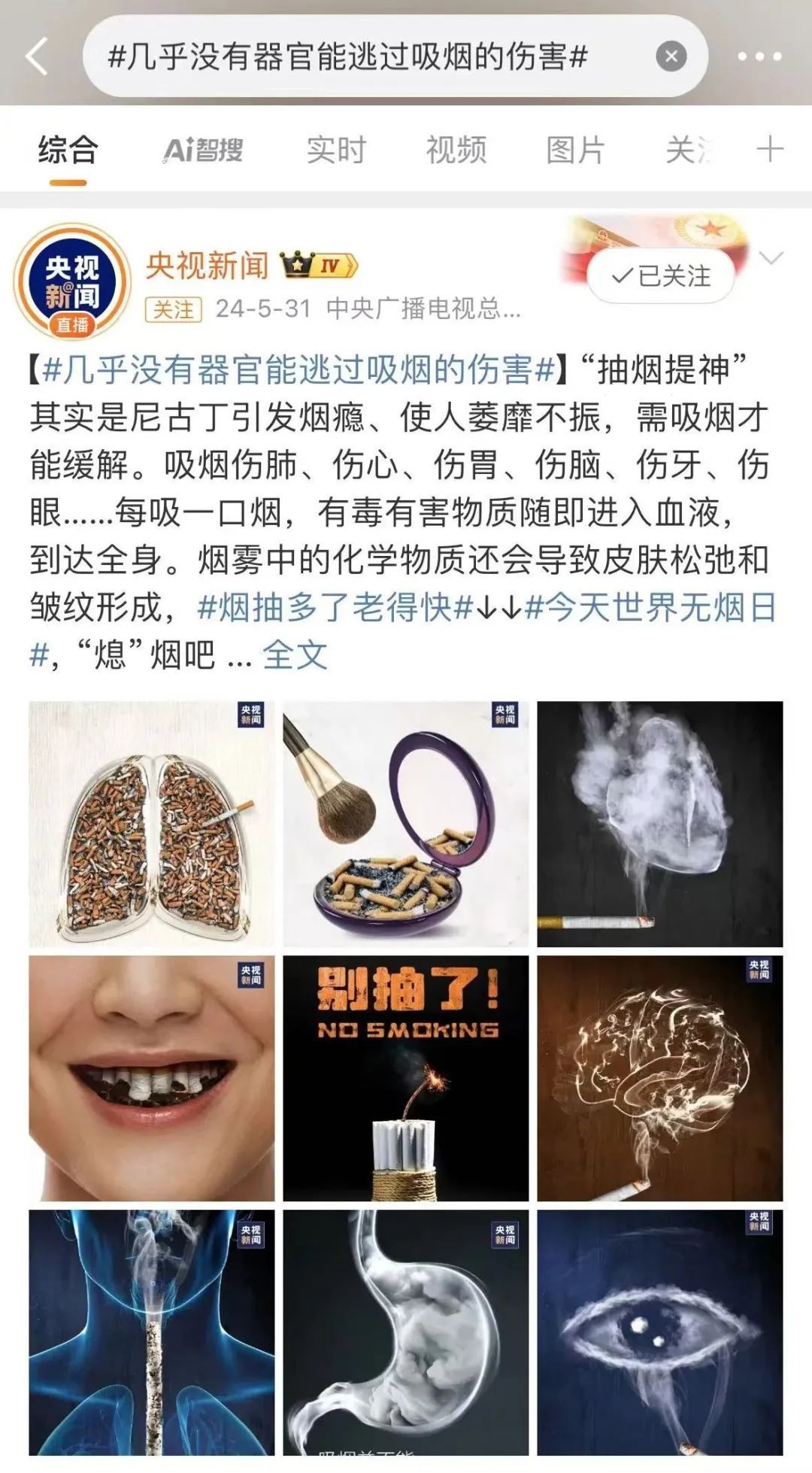 男子血尿一年查出膀胱肿瘤，可能终身携带尿袋！医生紧急提醒：别再吸了