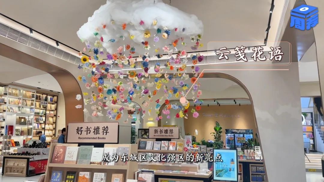 花市书店焕新绽放,续写传统与未来的诗意对话 | 一周一荐 花市书店焕新绽放,续写传统与未来的诗意对话 | 一周一荐