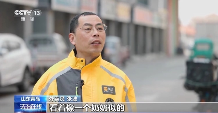 99岁老人深夜徘徊国道边 外卖小哥、民警接力救助 99岁老人深夜徘徊国道边 外卖小哥、民警接力救助