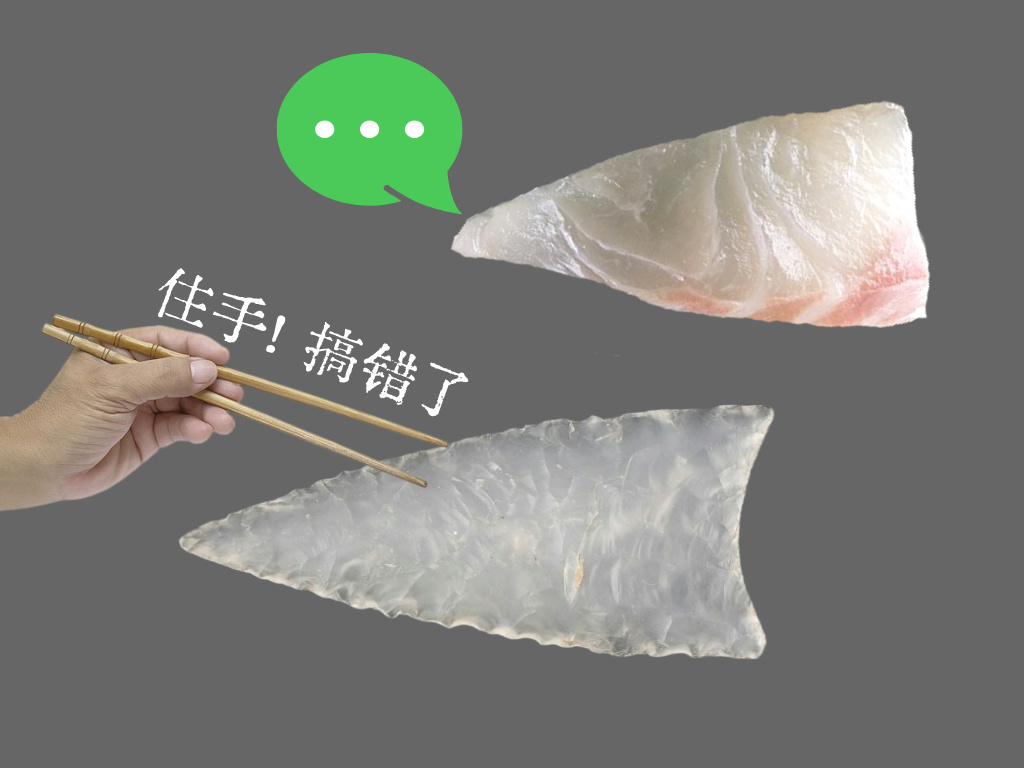 专业渔猎7500年 史前东北老铁的装备太硬了