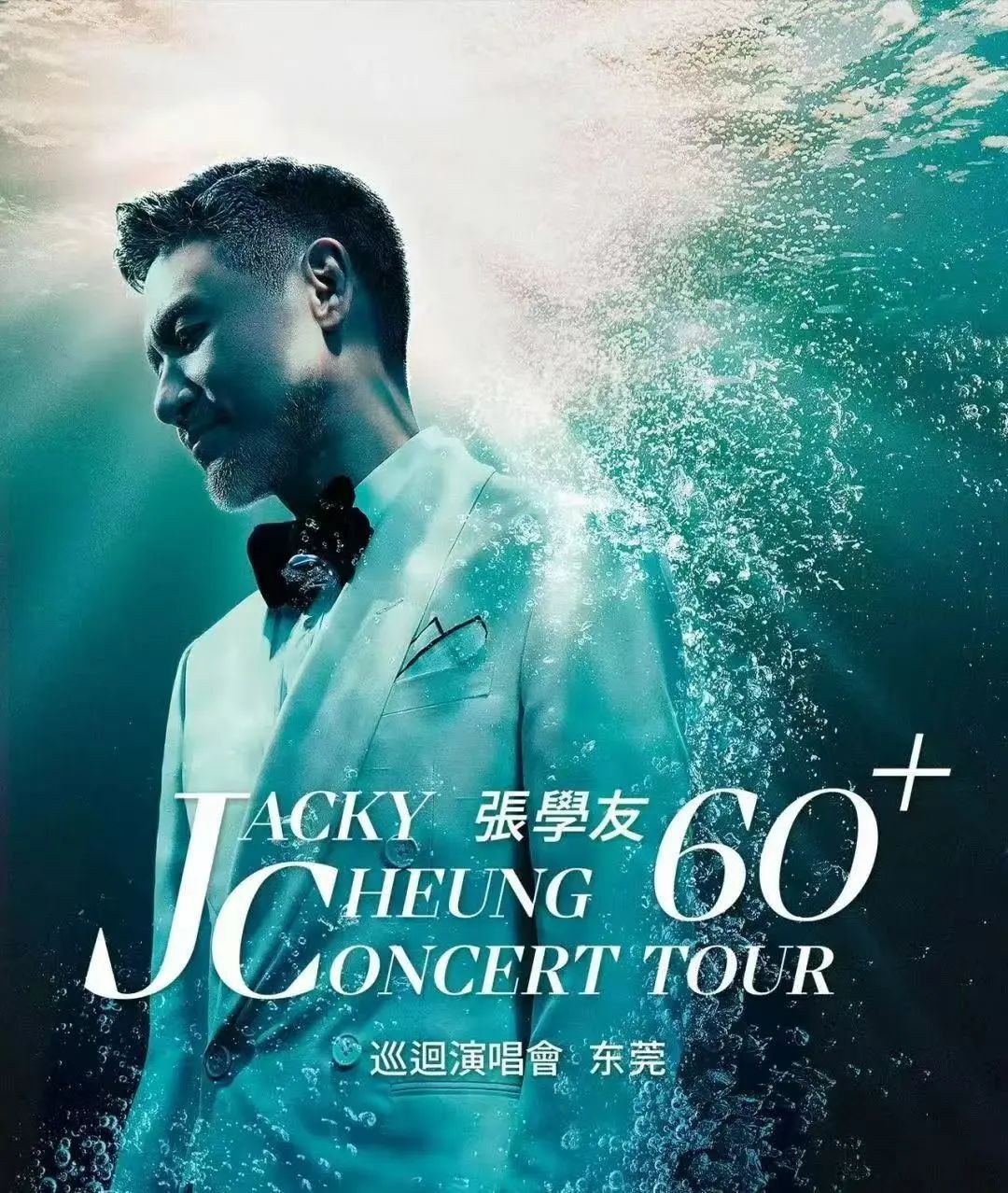 张学友演唱会撞上高考!投诉不断,回应来了...... 张学友演唱会撞上高考!投诉不断,回应来了......