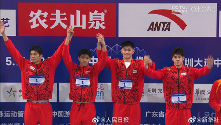 潘展乐汪顺孙杨费立纬领奖场面来了