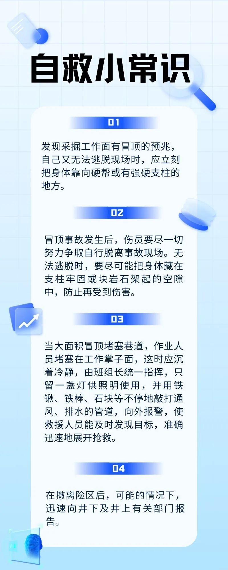 顶板事故危害大 隐患防早防小保安全