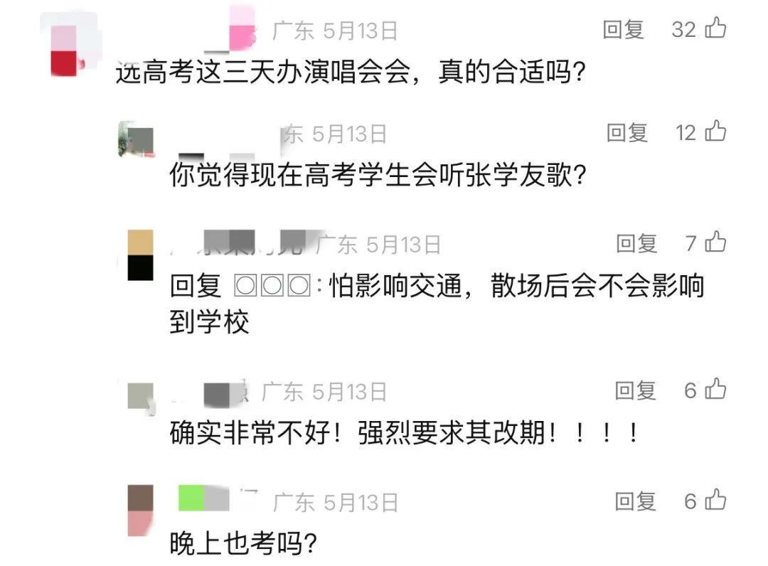 张学友演唱会撞上高考!投诉不断,回应来了...... 张学友演唱会撞上高考!投诉不断,回应来了......