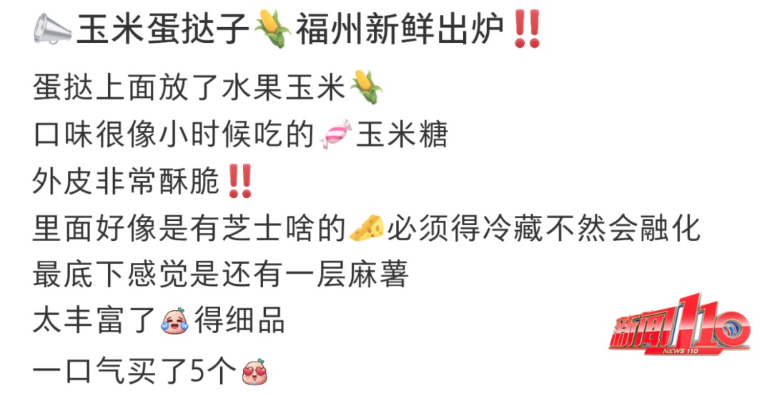 冲上热搜！这款美食突然爆火 专家紧急提醒