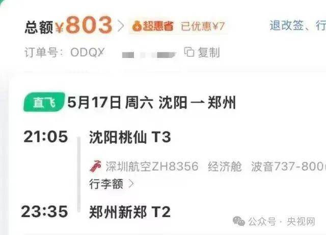 “母子大闹机场称耽误考公”大反转,但这事还没那么简单 “母子大闹机场称耽误考公”大反转,但这事还没那么简单