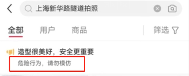 网红争相打卡出“教程”，网友：不要命！